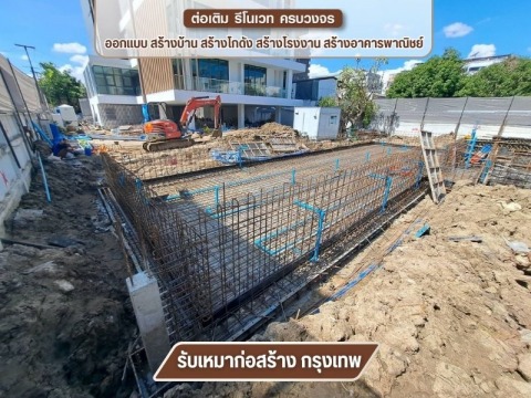 รับเหมาก่อสร้าง ภรณ์ภัทร วิศวกรรม